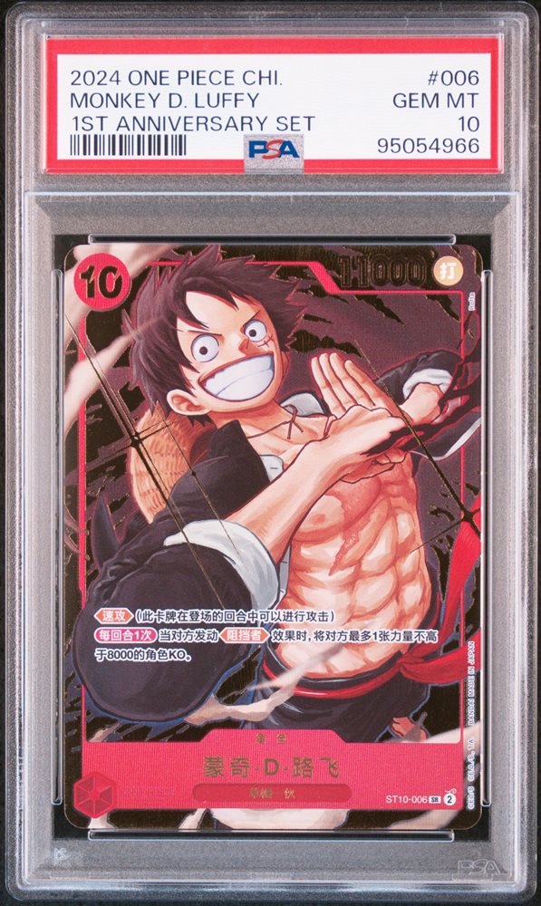 Auction Prices Realized Tcg Cards 2024 ONE PIECE SIMPLIFIED