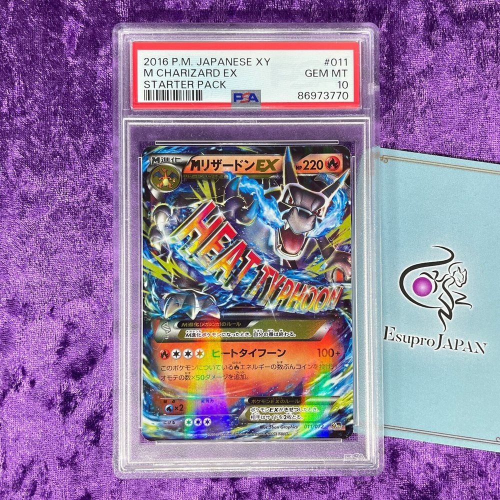 eBay Auction Item 145731495450 TCG Cards 2016 Pokemon Japanese XY