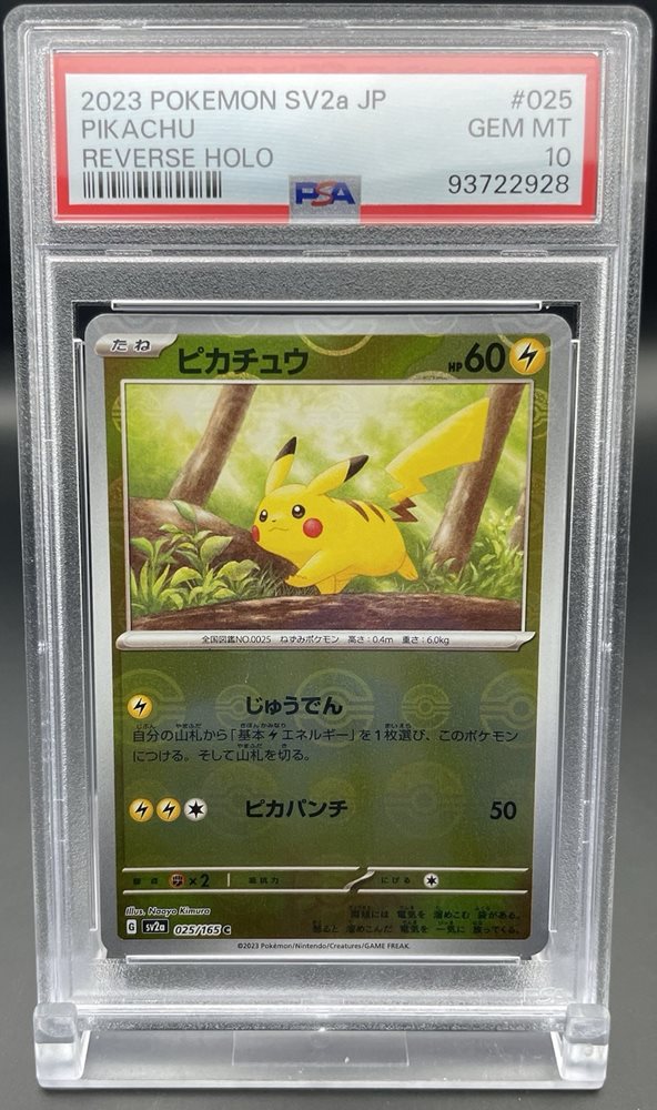 2023 Pokémon SV2a JP ピカチュウ #025 Pikachu Pokeball Reverse Holo - 2023 Pokemon Japanese 151