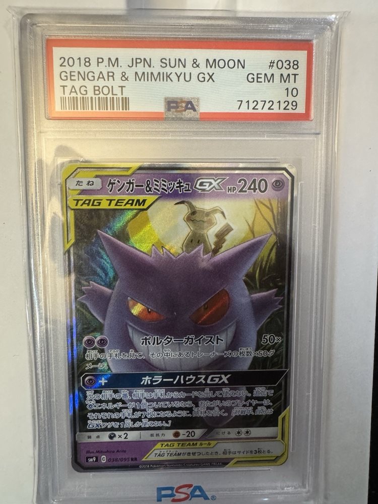 ジャスティンバーGX PSA 10　８／１５時点で150枚のみ！ ジャスティンバーGX PSA 10 8／15時点で150枚のみ！ f