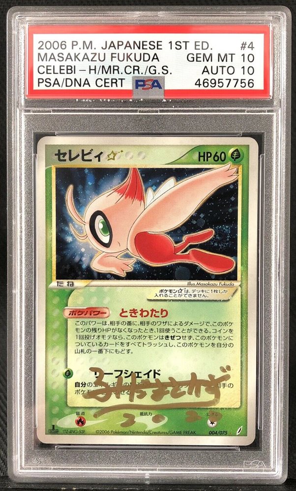 世界59枚 PSA9 わるいオコリザル 1997 22 frimeape 2025年最新】わるいオコリザルの人気アイテム - メルカリ