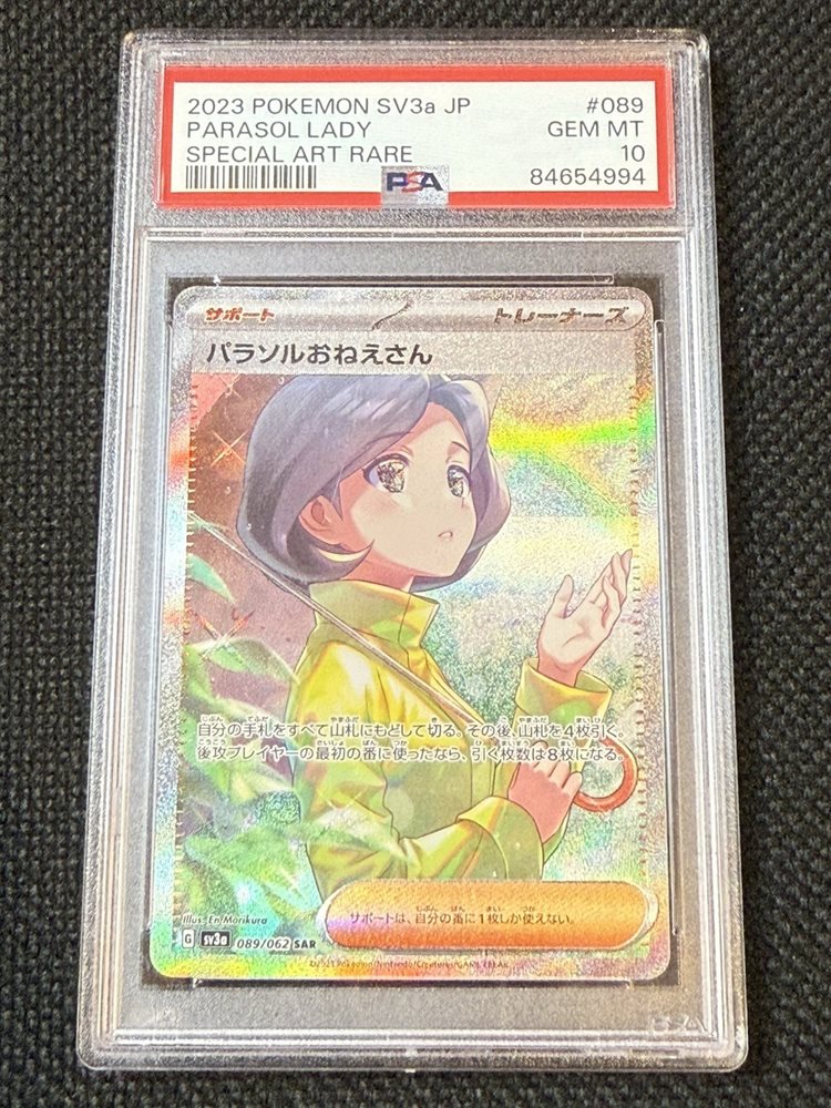 Auction Prices Realized Tcg Cards 2023 POKEMON JAPANESE SV3a