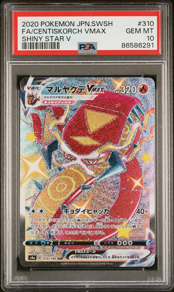 PSA 証明番号の確認方法: - PSA Japan