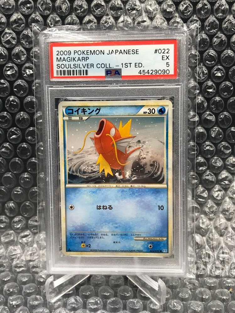 世界82枚 PSA10 コイキング magikarp 1ST 2009 45 s-l400.jpg