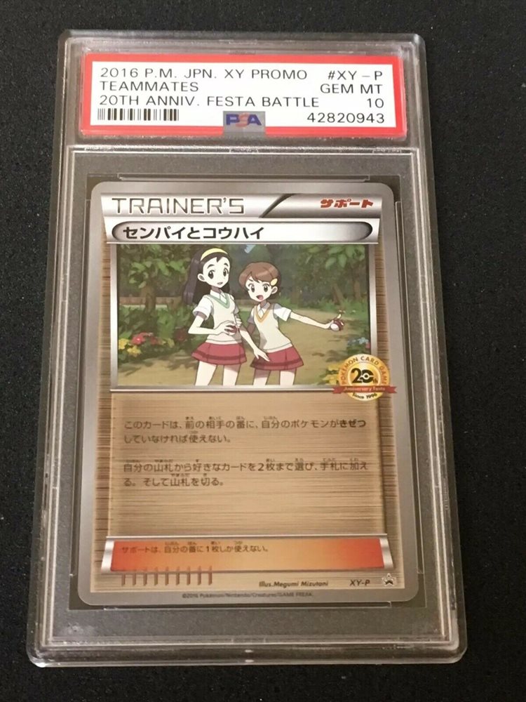 eBay Auction Item 264345976082 Tcg Cards 2016 Pokemon Japanese Xy Promo