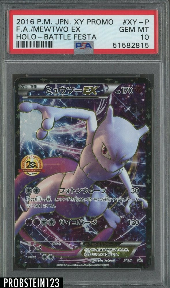 2016年 ミュウ XY PROMO BATTLE FESTA PSA10 $_57.JPG?set_id=880000500F