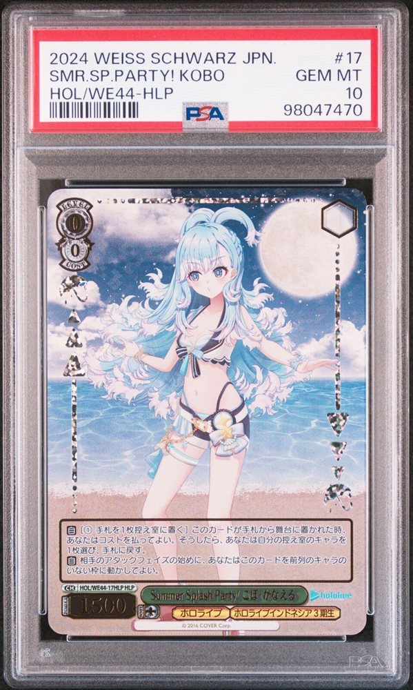 Summer Splash Party! 一伊那尓栖 SP PSA10 Summer Splash Party! 一伊那尓栖 SP PSA10 PSA 10 Weiss