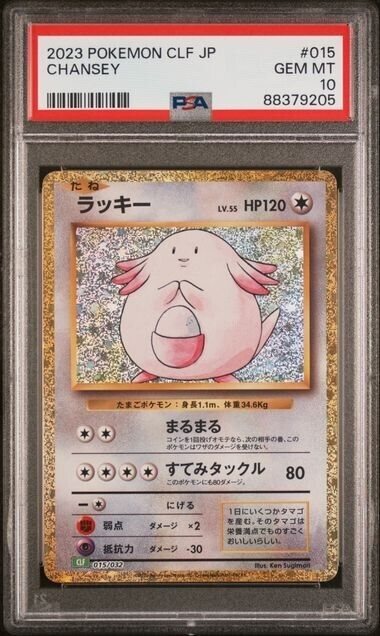 ちゃんり eBay Auction Item 375753051772 Tcg Cards 2023 Pokemon