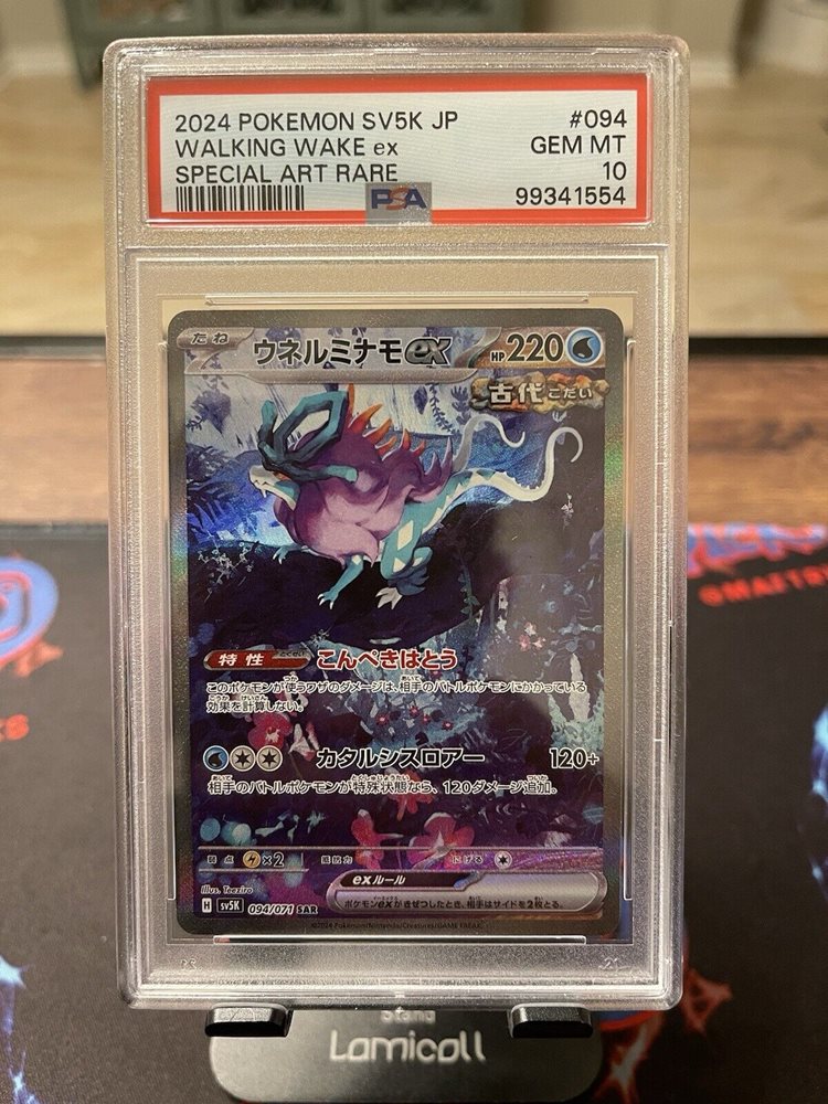 希少！2024 ポケモン SV5K ビワ SR PSA 10 希少！2024 ポケモン SV5K ビワ SR PSA 10 - メルカリ