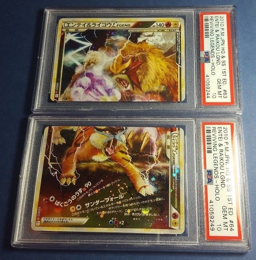 Psa 10 Entei Raikou Japanese 1st Ed Holo Reviving Leg