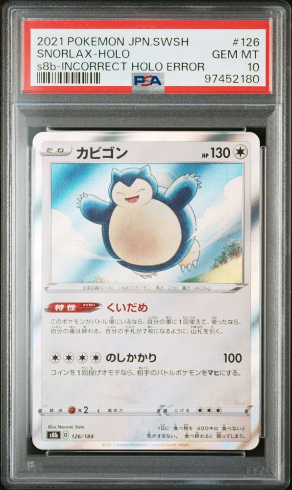 エルスウィンの棘 eBay Auction Item 305878199424 Tcg Cards 2021 Pokemon