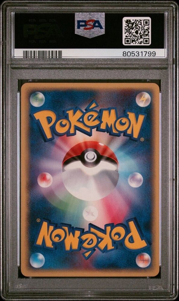 PSA9 ポケモンカード e ピチュー 2002 マクドナルド限定 032/P PSA9 ポケモンカード e ピチュー 2002 マクドナルド限定 032/P