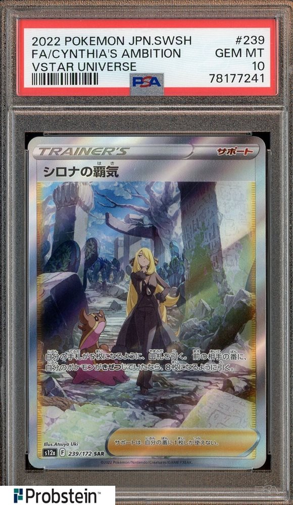 Auction Prices Realized Tcg Cards 2022 POKEMON JAPANESE