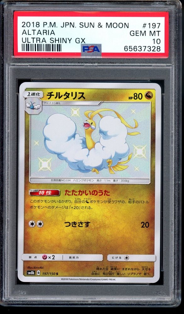 pokemon card valuation near me Find TCG Shops & Dealers | Trading Card Dealer Locator