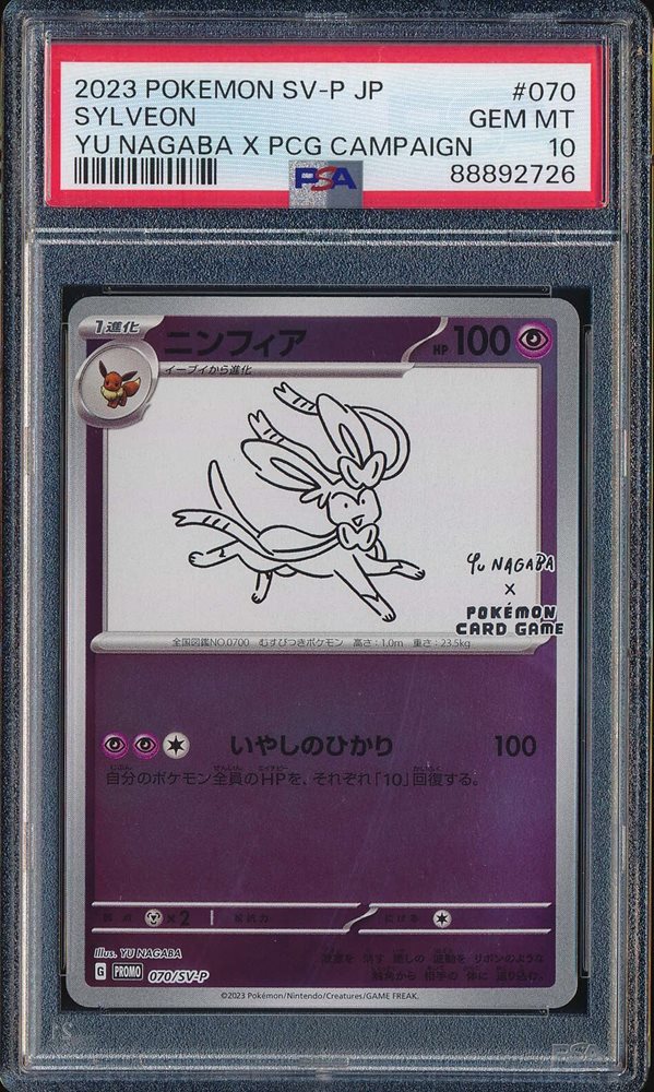 ポケモンカードゲーム 2023 POKEMON SV-P JP SYLVEON PSA10 eBay Auction Item 135107541955 Tcg Cards 2023 Pokemon