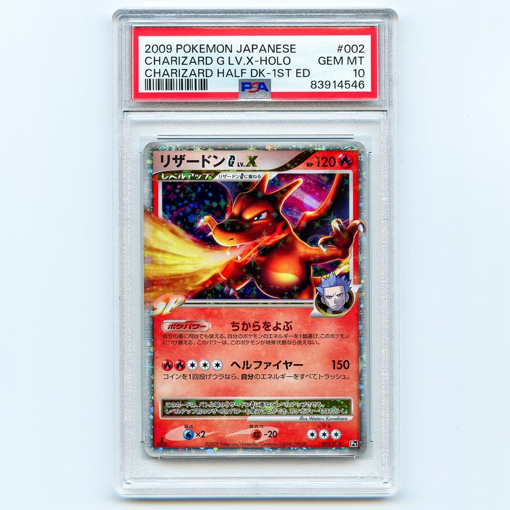 PSA１０　リザードンG ギンガ LV.X: 1ED　 002 2009 Nintendo Pokemon Japanese Charizard Half Deck Charizard