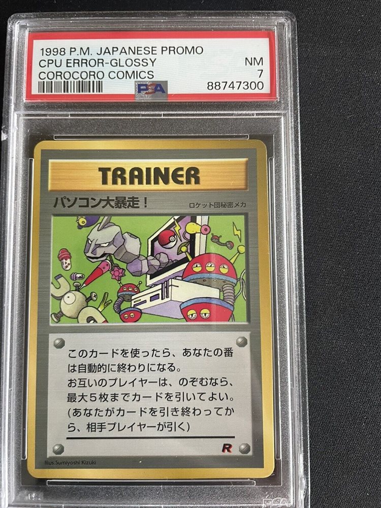名探偵コナン　江戸川コナン　コロコロコミックプロモ　PSA7 データエラー Pokemon Japanese Computer Error Glossy CoroCoro Comics Promo