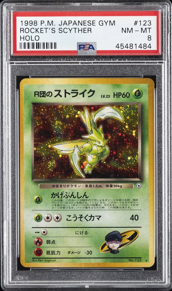 eBay Auction Item 305785131039 Tcg Cards 1998 Pokemon Japanese Gym eBay Auction Item 305785131039 Tcg Cards 1998 Pokemon Japanese Gym