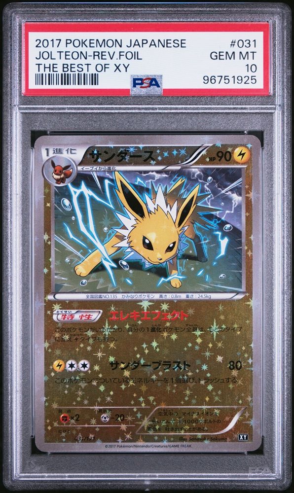PSA10 ブースター REV.FOIL THE BEST OF XY PSA10 ブースター REV.FOIL THE BEST OF XY Auction Prices
