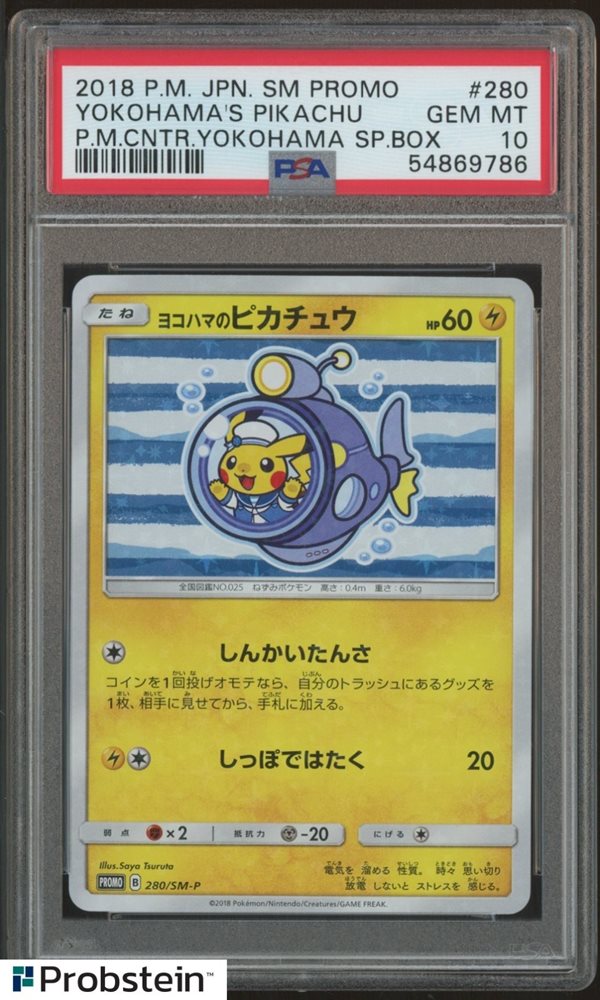 ピカチュウ 2018年 SM PROMO #224 GEM MT 10 Psa Pokemon Center 20th Anniversary Campaign Japanese card