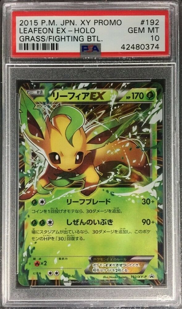 Mint リーフィアex 贅沢屋の Gem Psa10 Suki Ni