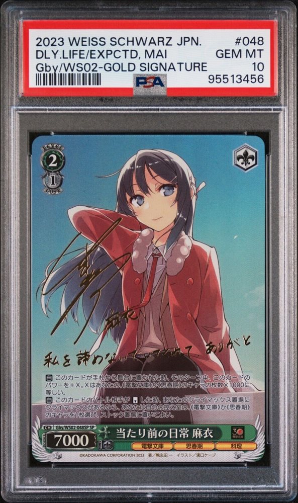 eBay Auction Item 296912470308 Tcg Cards 2023 Weiss Schwarz