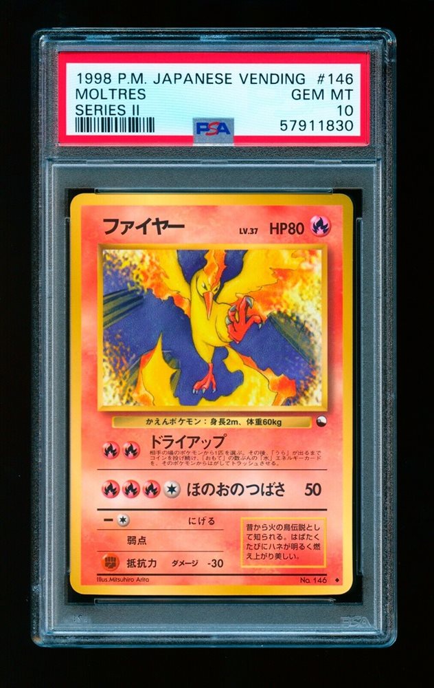PSA10】希少 世界113枚 ファイヤー 旧裏 vending 146 PSA10】希少 世界