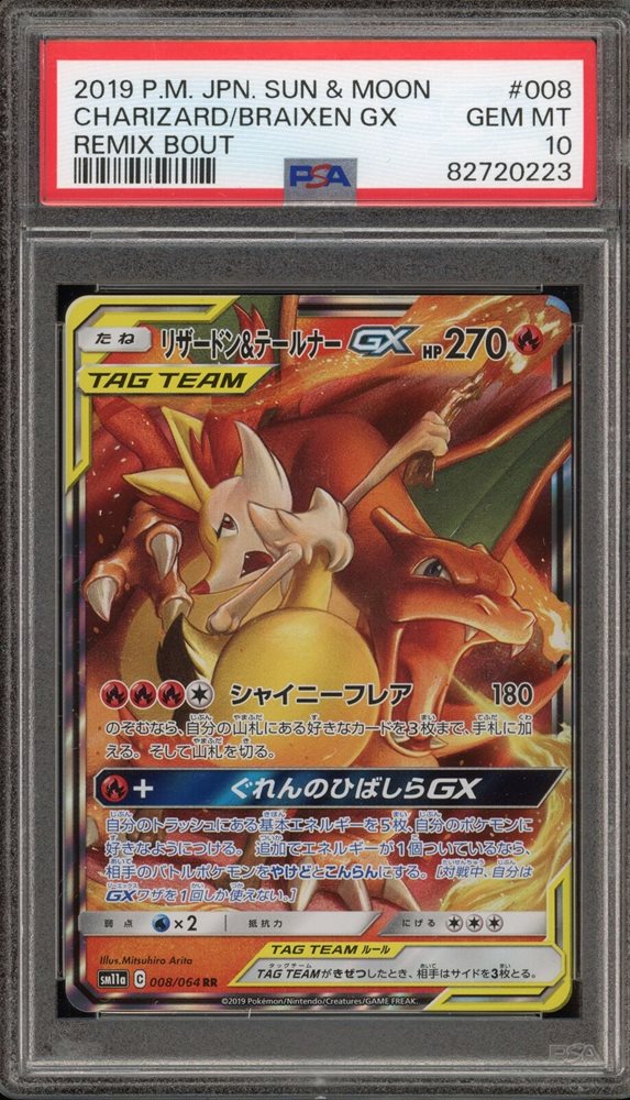 2016 ポケモン花札 Braixen GEM MT 10 Japanese Pokemon Card 