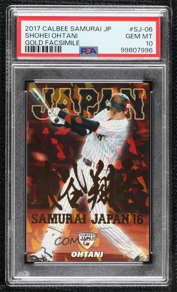 【値下げ中★PSA10】2017 カルビー 侍ジャパン #SJ-36 2017 Shohei Ohtani Calbee Samurai Japan Card PSA10 #SJ-36