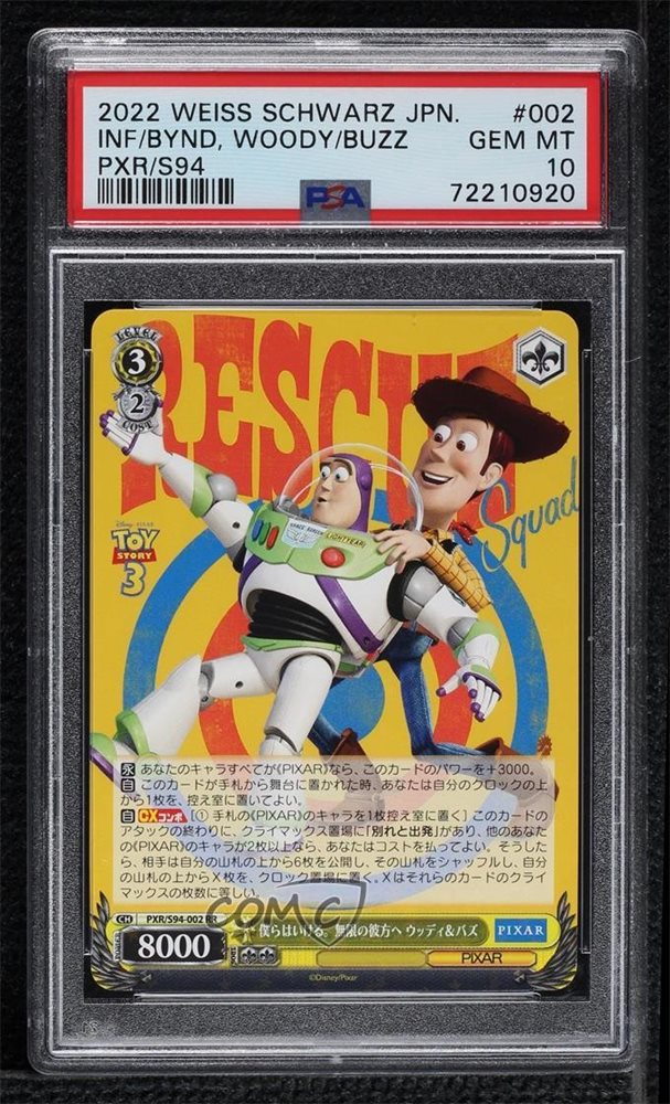 福袋 Tcg Realized Prices Auction Cards SCHWARZ WEISS 2022 アート・デザイン・音楽