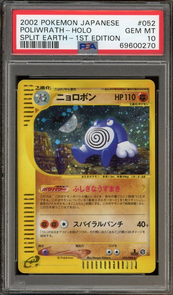 Auction Prices Realized Tcg Cards 2002 POKEMON JAPANESE