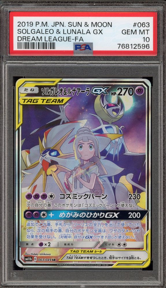 Auction Prices Realized Tcg Cards 2019 POKEMON JAPANESE SUN