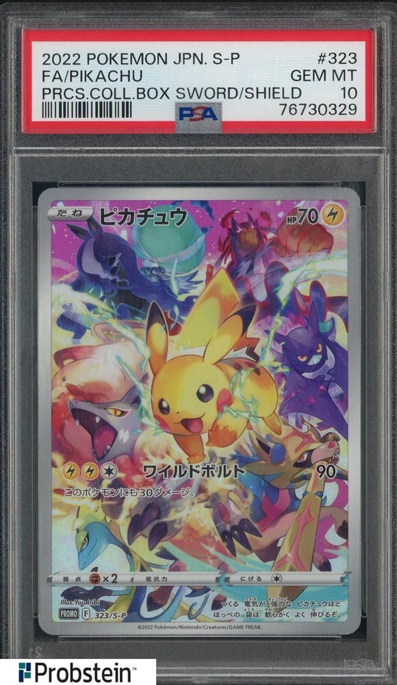 プレシャスピカチュウ PSA 10 SWORD/SHIELD 2023 POKEMON SWORD & SHIELD CROWN ZENITH #160 FULL ART