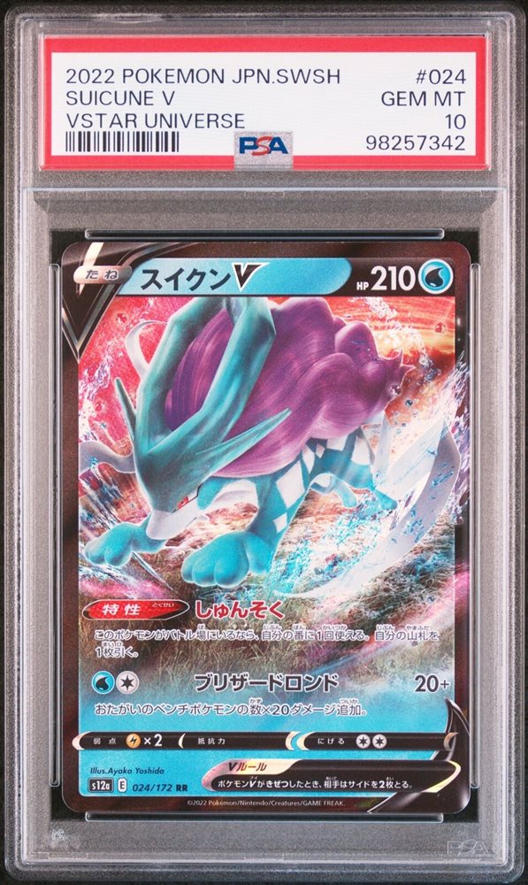 Auction Prices Realized Tcg Cards 2022 POKEMON JAPANESE