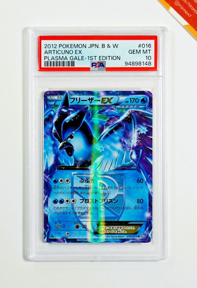 Auction Prices Realized Tcg Cards 2012 POKEMON JAPANESE BLACK