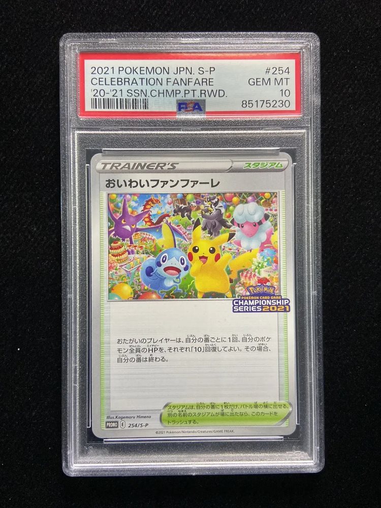 Auction Prices Realized Tcg Cards 2021 POKEMON JAPANESE S PROMO