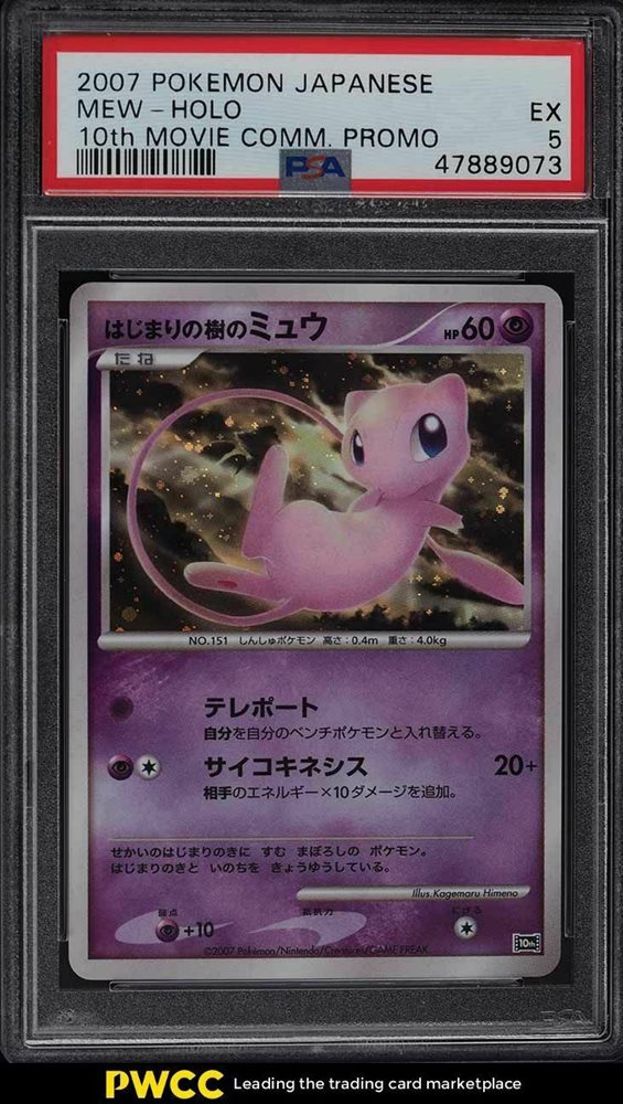 人気ブランド トレーディングカード 07 Pokemon Japanese 10th Movie Commemoration Promo Mewtwo Holo Psa 10 Gem Mint 絶対一番安い Guadalupe Cafe