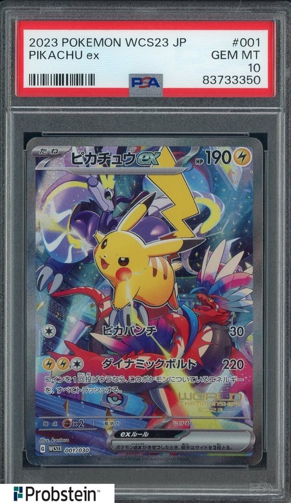 2023 クラシックピカチュウ PSA 10 5枚セット PSA10】ピカチュウex WCS2023 横浜記念デッキ PROMO 001/030の