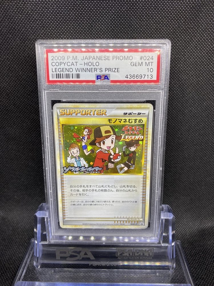 PSA10】イーブイ LEGEND レジェンド 2009 007