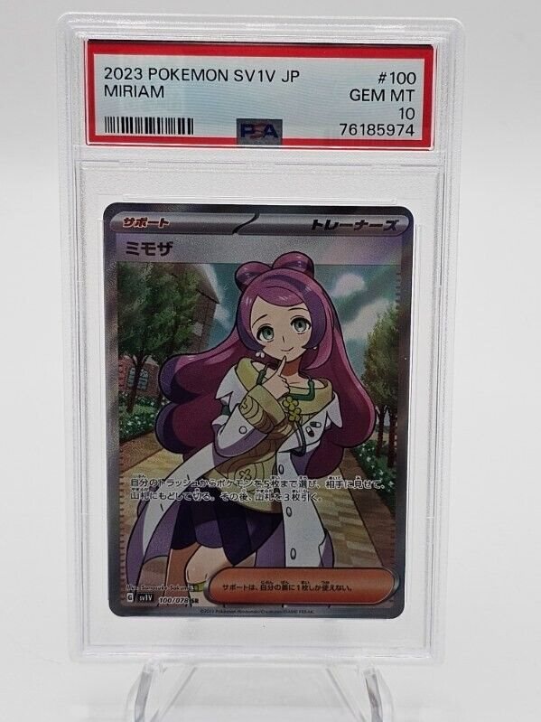 eBay Auction Item 126391161199 Tcg Cards 2023 Pokemon Japanese Sv1v-Violet  Ex