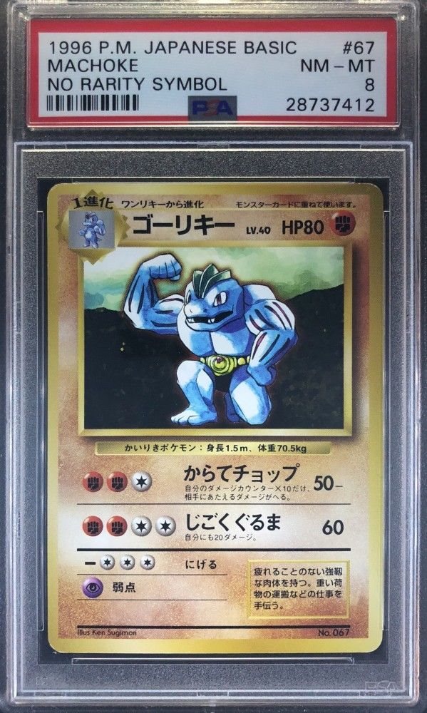 eBay Auction Item 132673155527 Tcg Cards 1996 Pokemon Japanese Basic