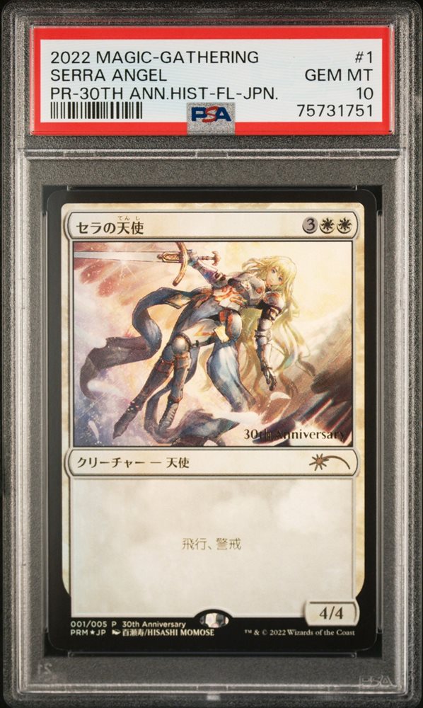 Auction Prices Realized Tcg Cards 2022 MAGIC THE GATHERING