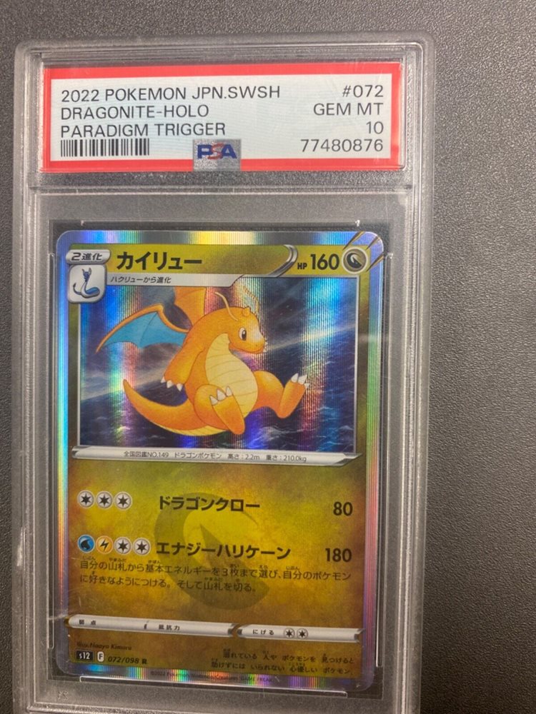 dragonite holographic card value Dragonite EX 72/108 - XY Evolutions main image 0