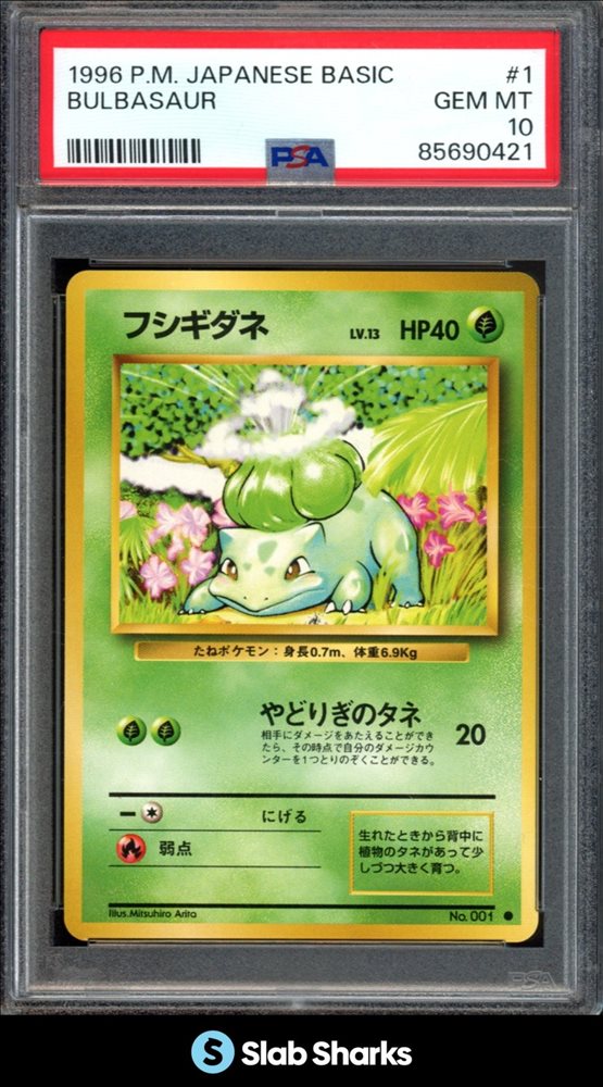 【PSA8】サンダー 1996年 PSA 8(OC) 1996 Pokémon Japanese Basic Switch Trainer - No