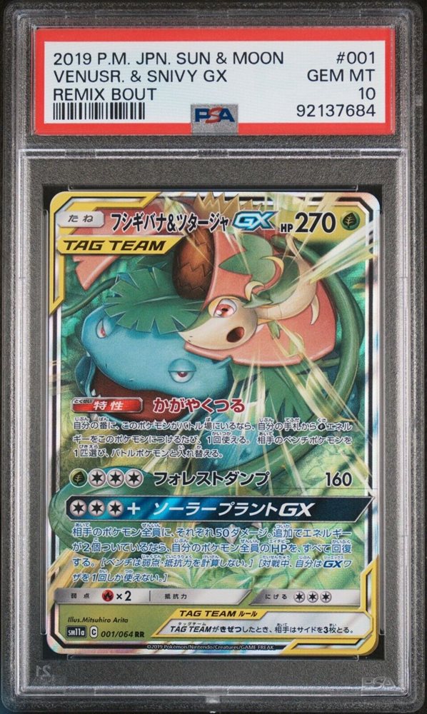 eBay Auction Item 355802061451 Tcg Cards 2019 Pokemon Japanese Sun