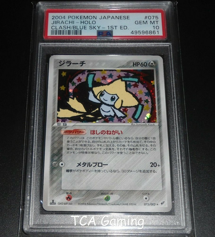 Auction Prices Realized Tcg Cards 2004 POKEMON JAPANESE