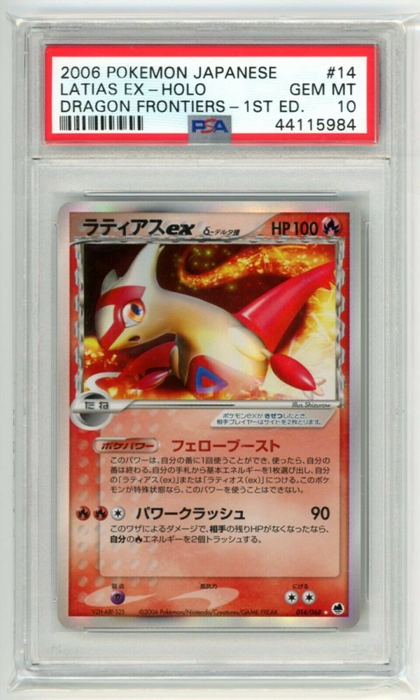 Ebay Auction Item Tcg Cards 06 Pokemon Japanese Dragon Frontiers