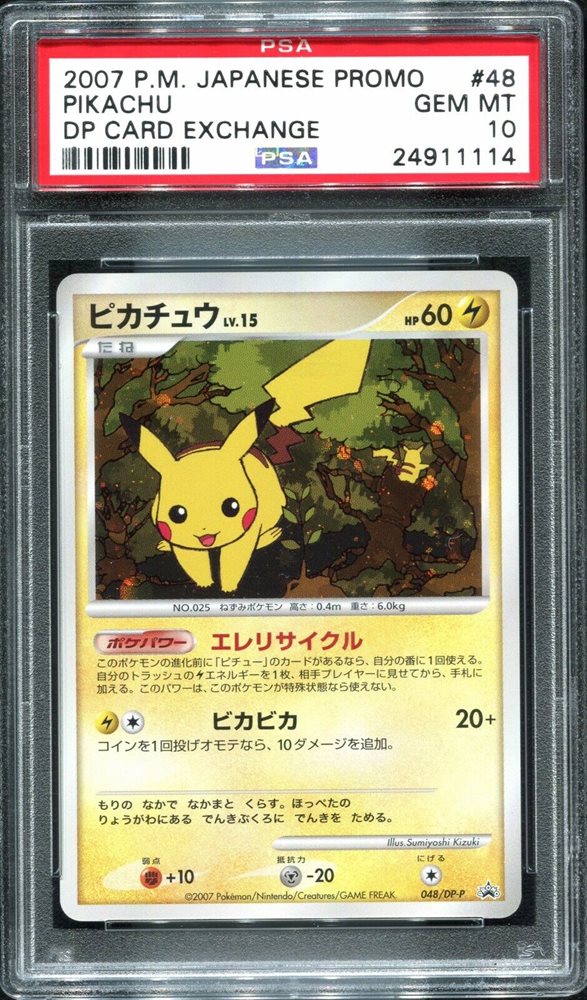 Auction Prices Realized Tcg Cards 2007 POKEMON JAPANESE