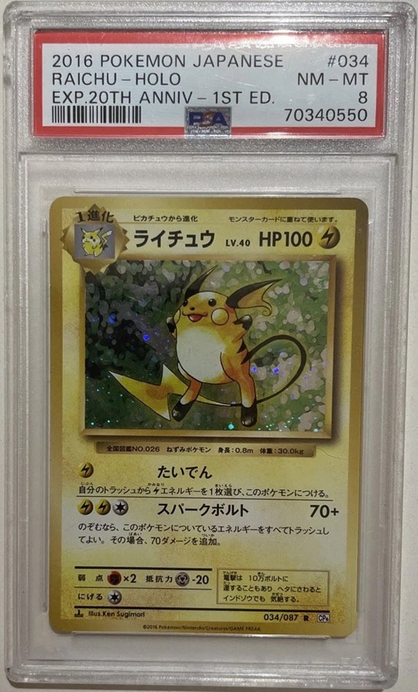 Auction Prices Realized Tcg Cards 2016 POKEMON JAPANESE