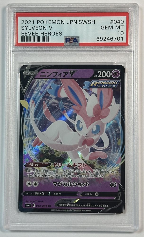 Auction Prices Realized Tcg Cards 2021 POKEMON JAPANESE